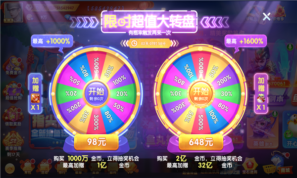 鱼丸捕鱼大作战万炮版7