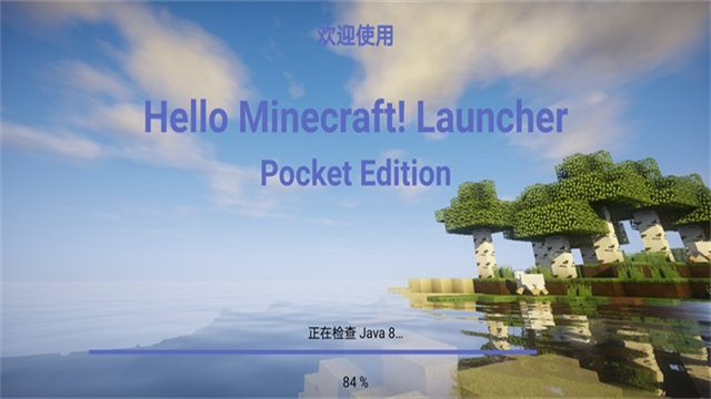 hmcl启动器手机版