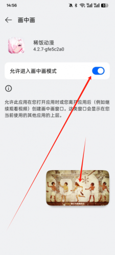 稀饭动漫app