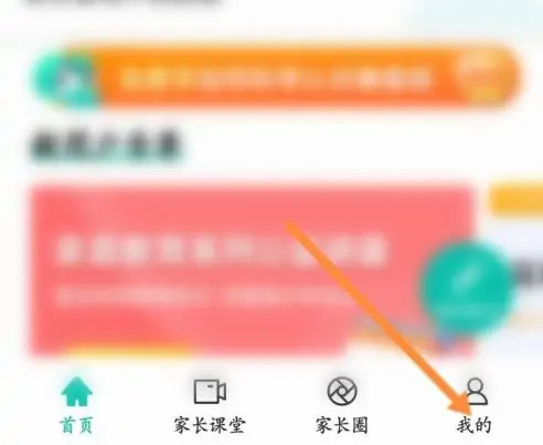智学网学生端app下载免费