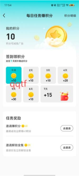 剧酷免费短剧图片12