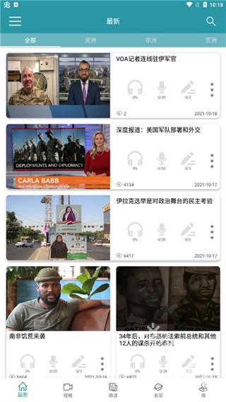 VOA常速英语下载