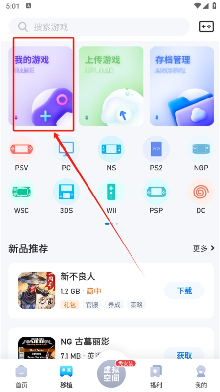 爱吾游戏宝盒app官方正版最新版本