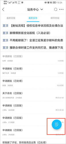 吴川脚爆爆论坛