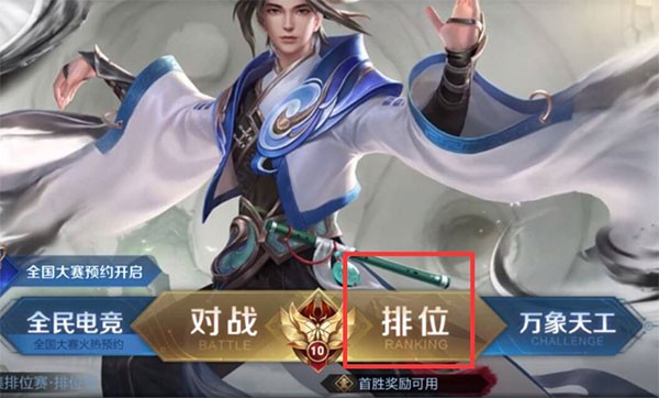 王者荣耀手游下载