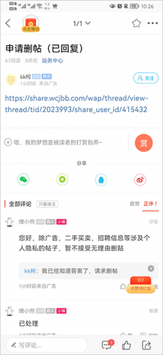 吴川脚爆爆论坛