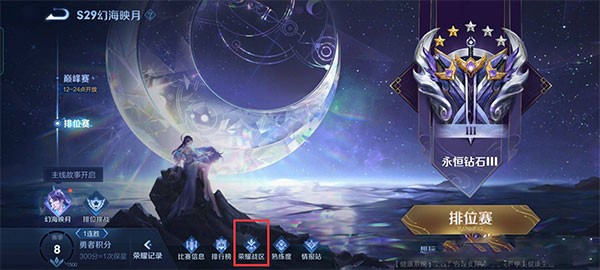 王者荣耀手游下载