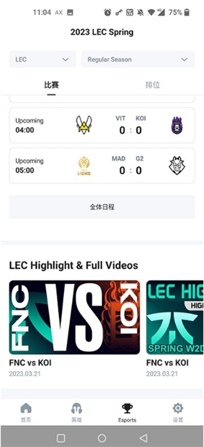 opgg英雄数据软件下载最新版