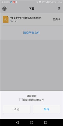 傲游浏览器手机版怎么下载视频图片6