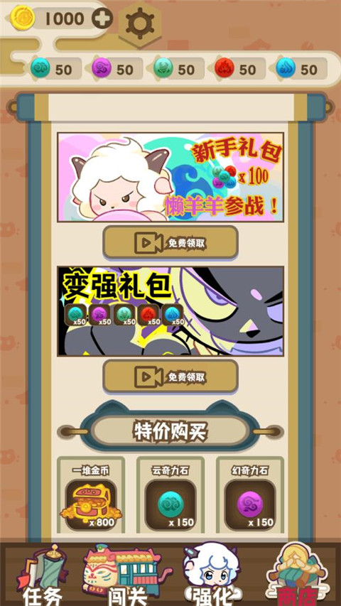 喜羊羊与灰太狼之奇幻之旅