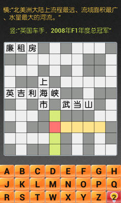 填字游戏