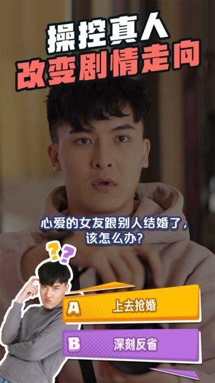 求婚大作战游戏