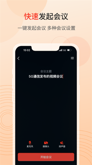 联通云手机app