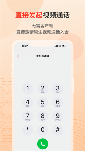 联通云手机app