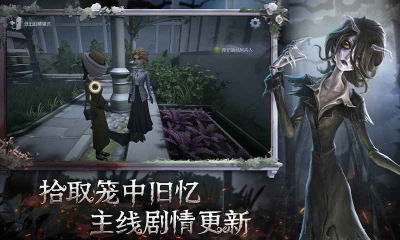 第五人格国际服