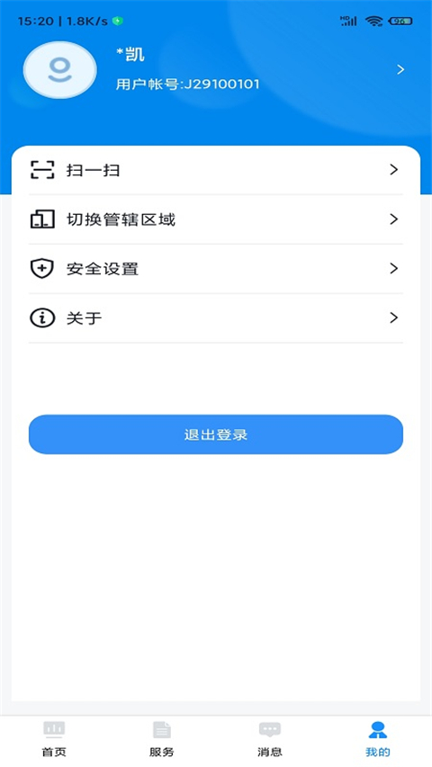 贵州招考App最新版