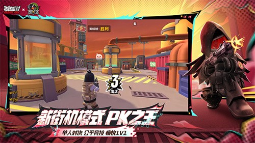 香肠派对手机版