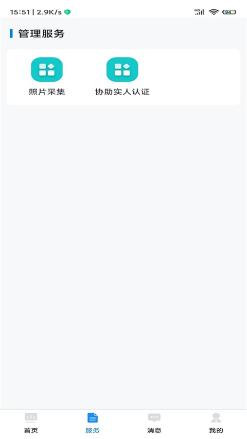 贵州招考App最新版