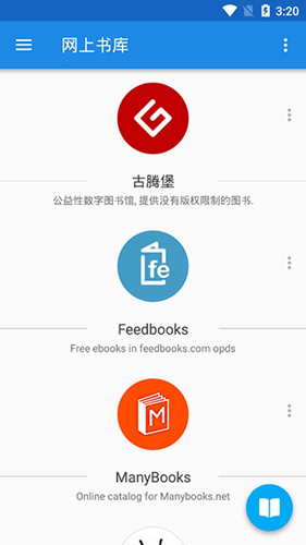 静读天下专业版