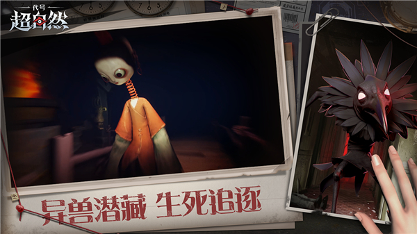 超自然行动组手机版