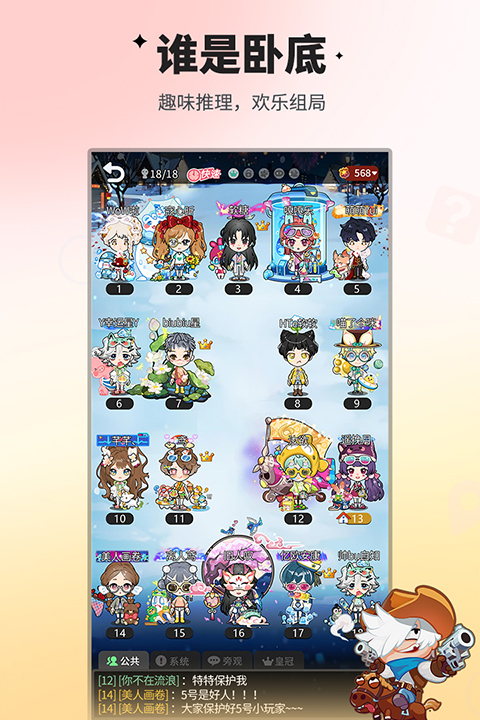 谁是卧底游戏安卓