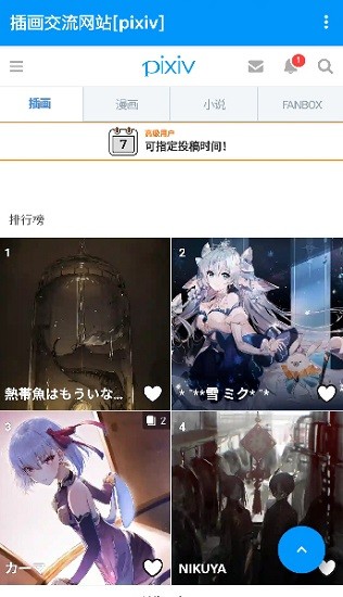 pixiv