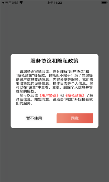 光宇游戏app