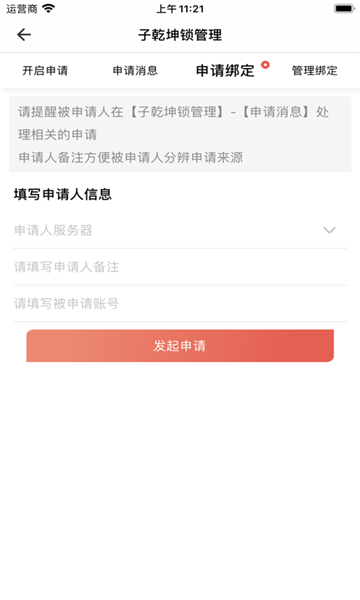 光宇游戏app