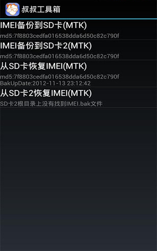 移动叔叔工具箱