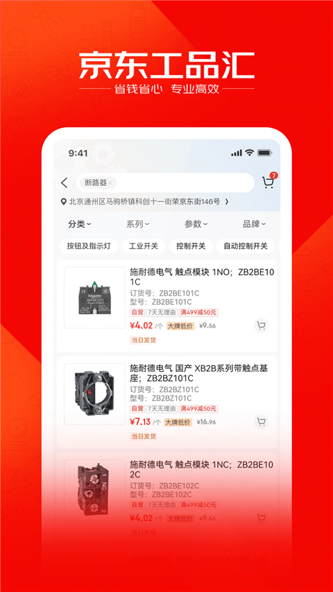 工品汇app