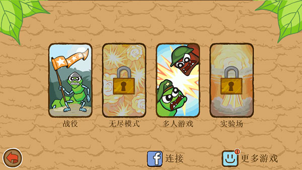 激战毛毛虫军团中文版