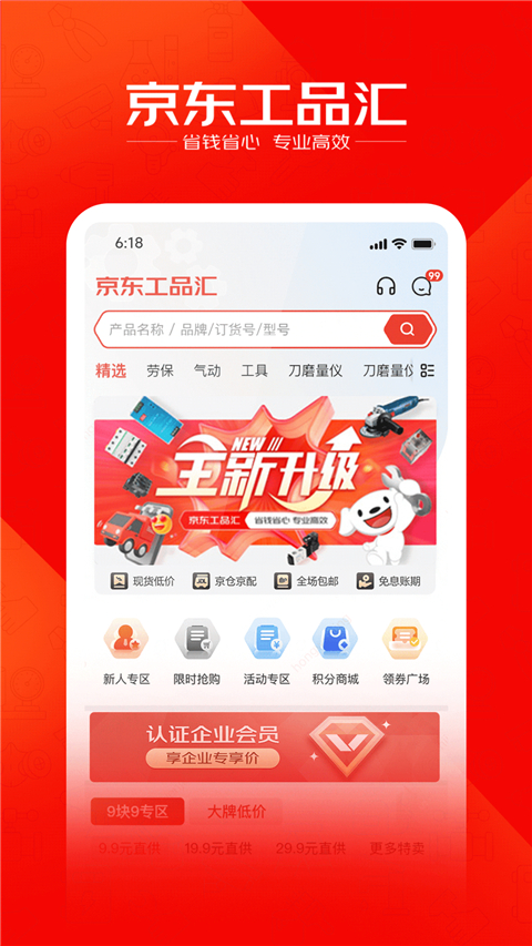 工品汇app