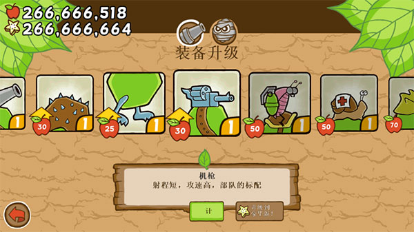 激战毛毛虫军团中文版