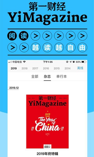 第一财经app