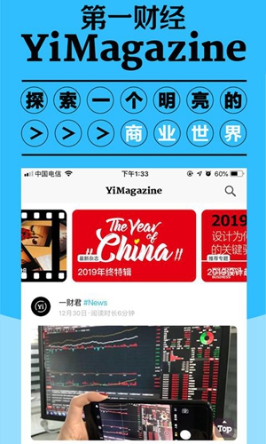 第一财经app