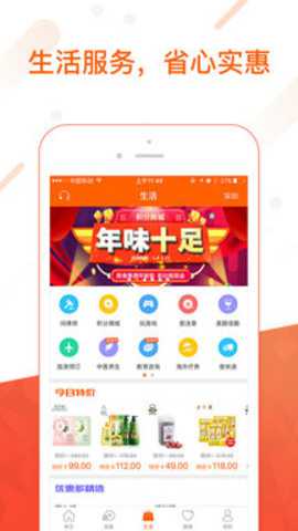 中国平安金管家app