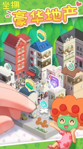 房东模拟器国际版