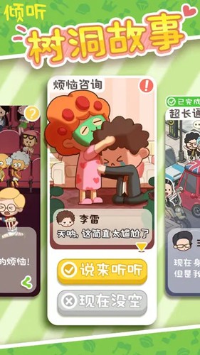 房东模拟器国际版