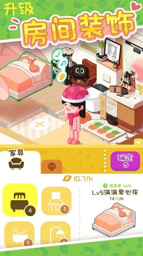 房东模拟器国际版