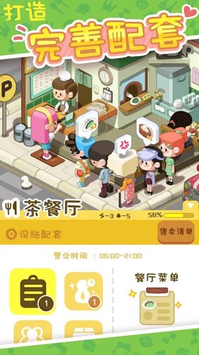 房东模拟器国际版