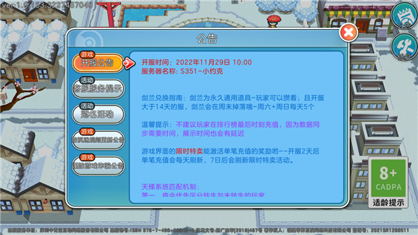 口袋妖怪白金光2026