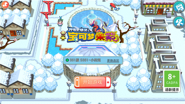 口袋妖怪白金光2026