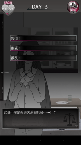 前女友和现女友和我中文版