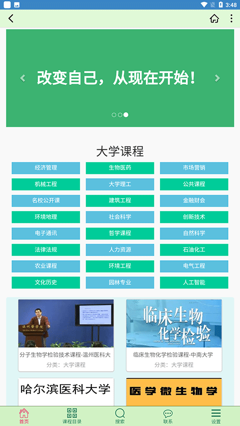 大学资源网
