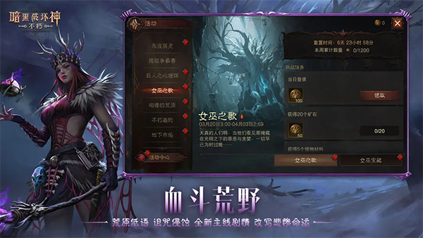 暗黑破坏神不朽