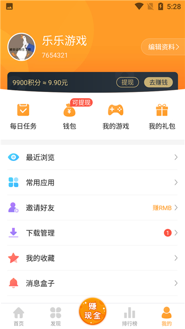 乐乐游戏盒app