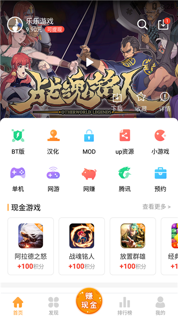 乐乐游戏盒app