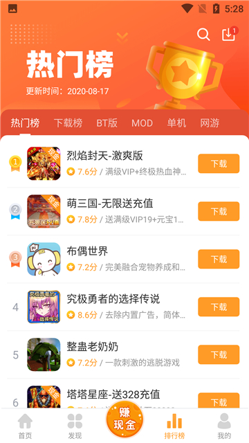乐乐游戏盒app