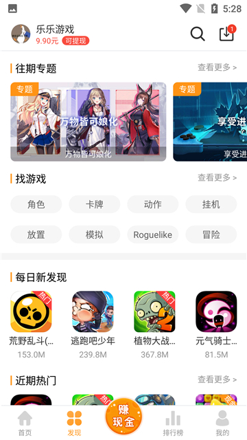 乐乐游戏盒app