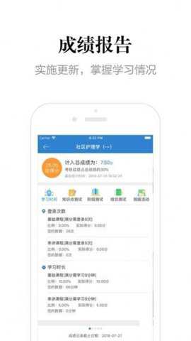 贵州网院app